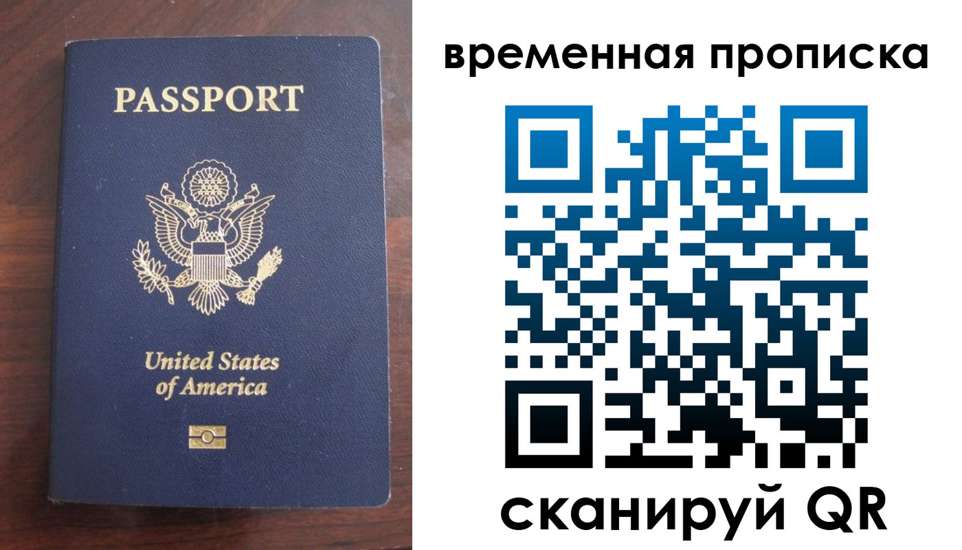временная регистрация поиск в Высоковске