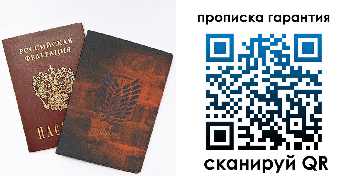 прописка для кредита в Высоковске