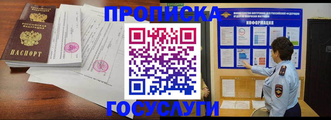 временная регистрация поиск в Высоковске